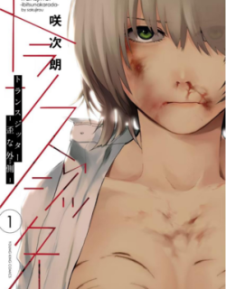 Transjitter - Manga