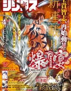 BAKUEN - Manga