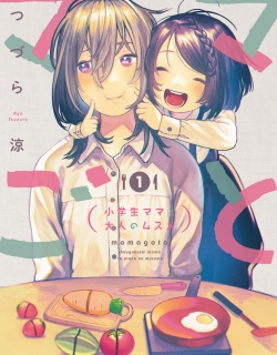 Mamagoto - Manga