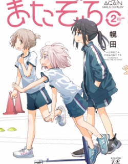 Matazoro - Manga