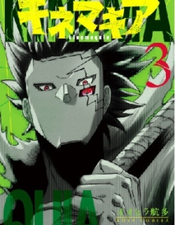 Kinemaquia - Manga