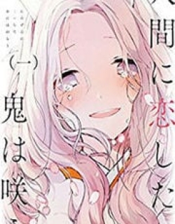 Ningen ni Koi Shita Oni wa Warau