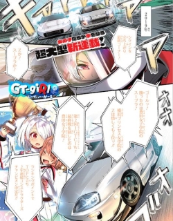 GT-giRl - Manga