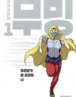 Moving - Manga