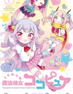 Tokimeke Mahou Youjo Kokopure