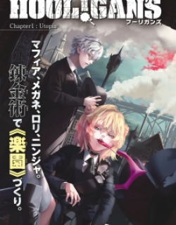 Hool!gan's - Manga