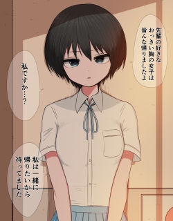 Kouhai - Manga