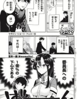 Pupupunopu - Manga
