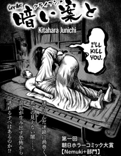 Cry-Ant - Manga