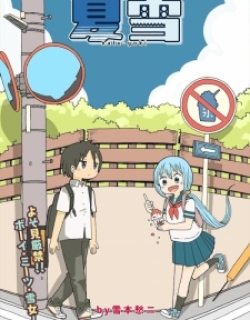 Natsu-Yuki - Manga