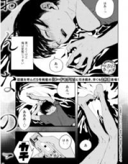 Onnanoko - Manga