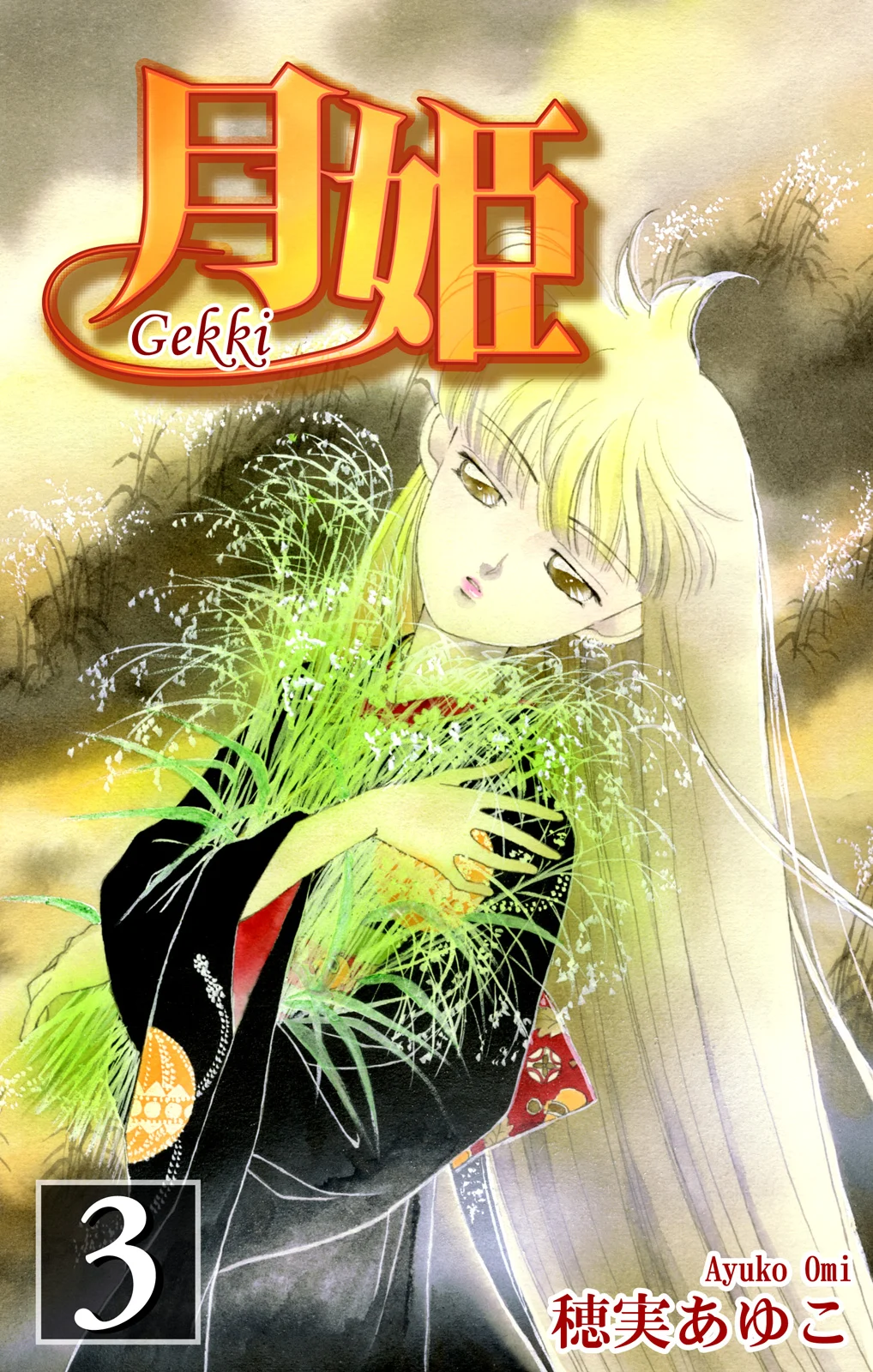 Gekki - Manga