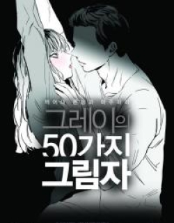 50 Shades of Grey