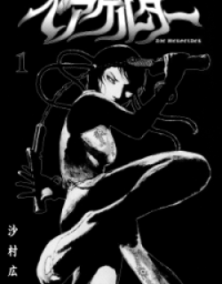 Beageruta - Manga