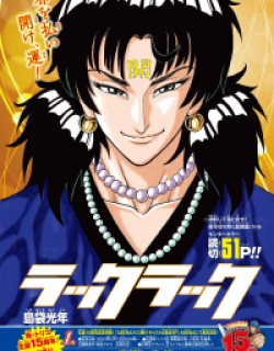 LuckLuck - Manga