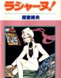 Rashanu! - Manga