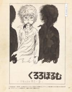 Chloroform - Manga