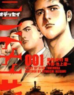 Odyssey - Manga