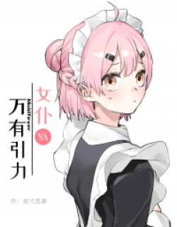 Maidfever - Manga