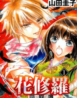 Kashura - Manga