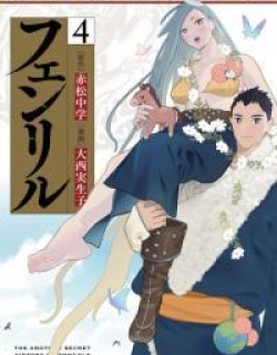 Fenrir - Manga