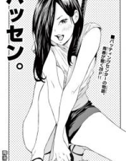Batcage. - Manga
