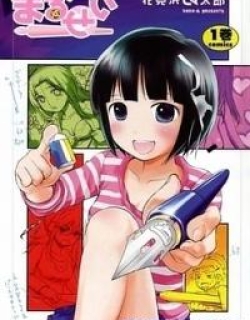 Marusei - Manga