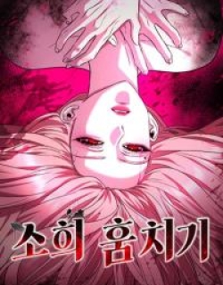 Hh - Manga
