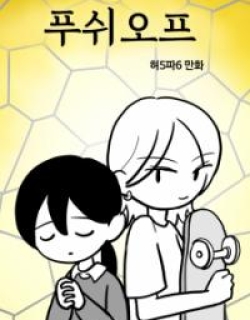 Pushoff- Manga