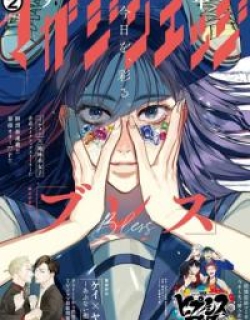 Bless- Manga