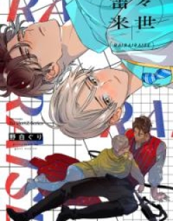 Rairairaise- Manga