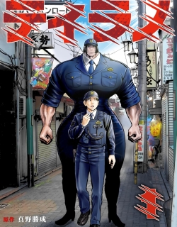 Tyranno  - Manga