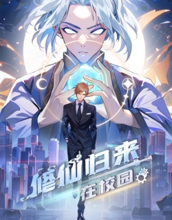 Cultivation Return on Campus - Ss2