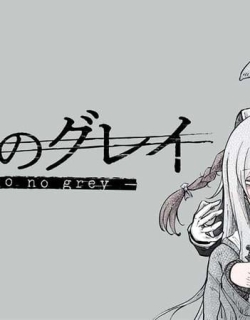 Yumego No Gurei