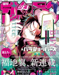 Parashoppers - Manga