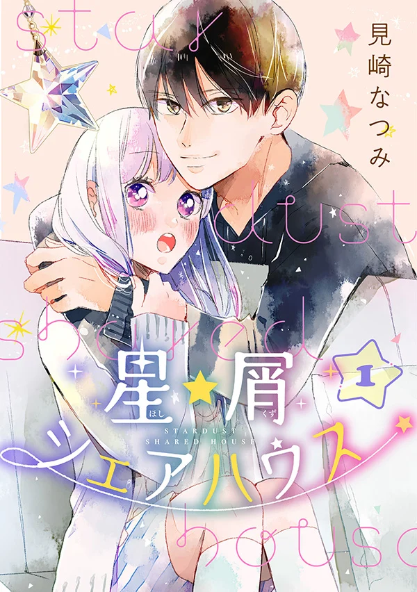 Hoshikuzu Shared House