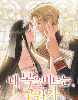 Savior Who Strangles Me