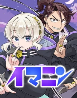 Shinewbi - Manga