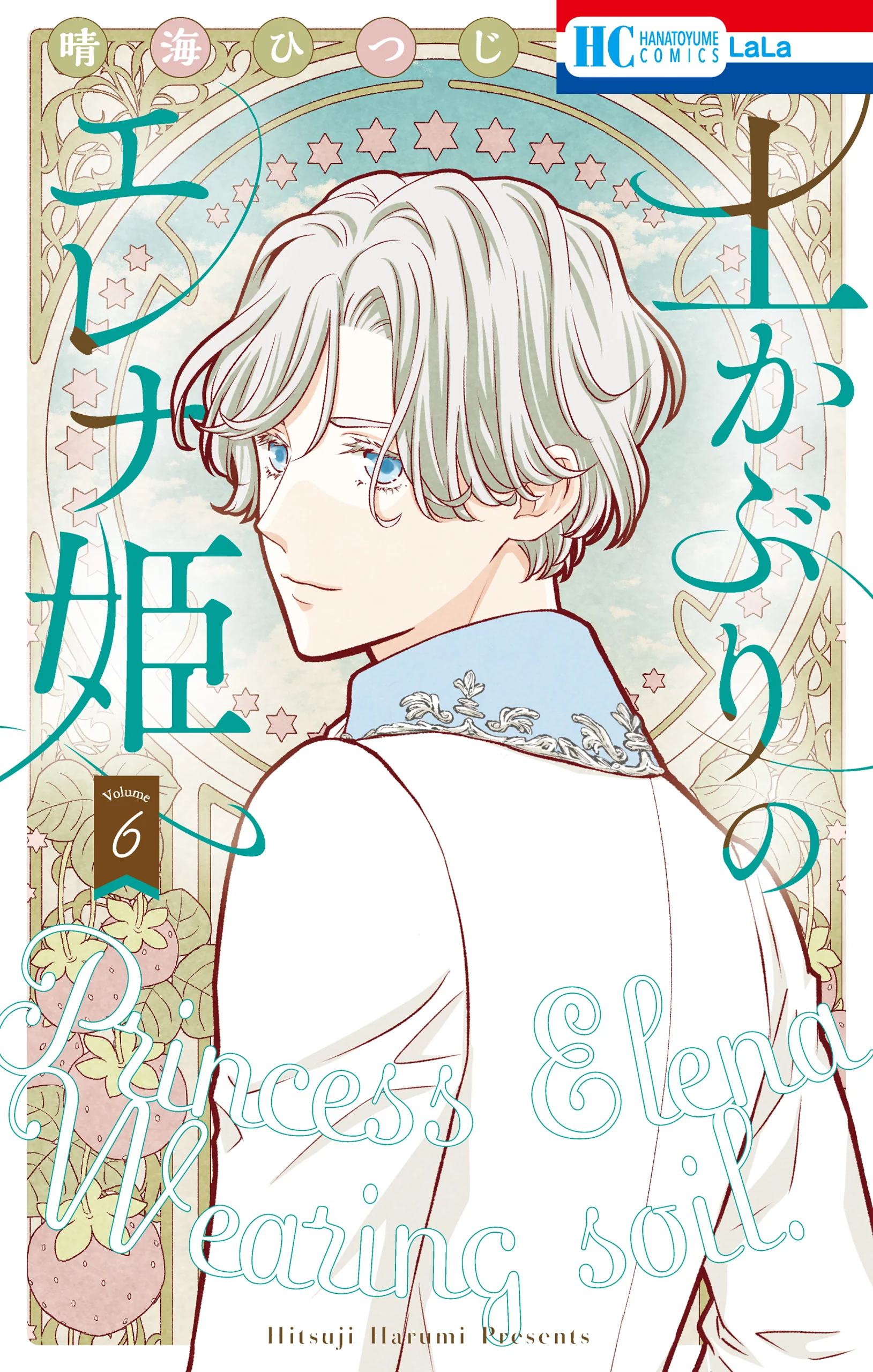 Dokaburi no Erena hime