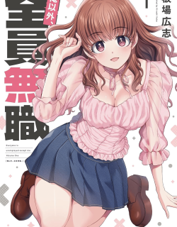 Everyone Is Unemployed Except Me.