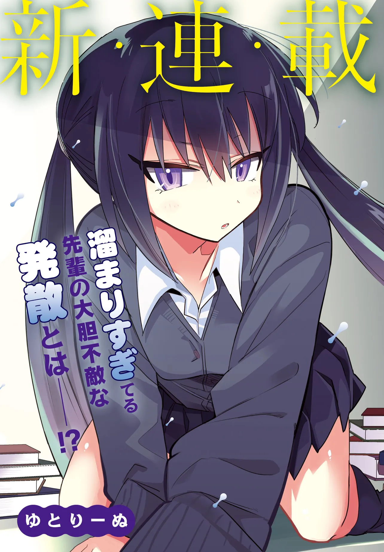 Chiriko Senpai Is Accumulating "That".