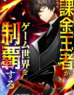 The Pay-to-Win King Conquers the Game World