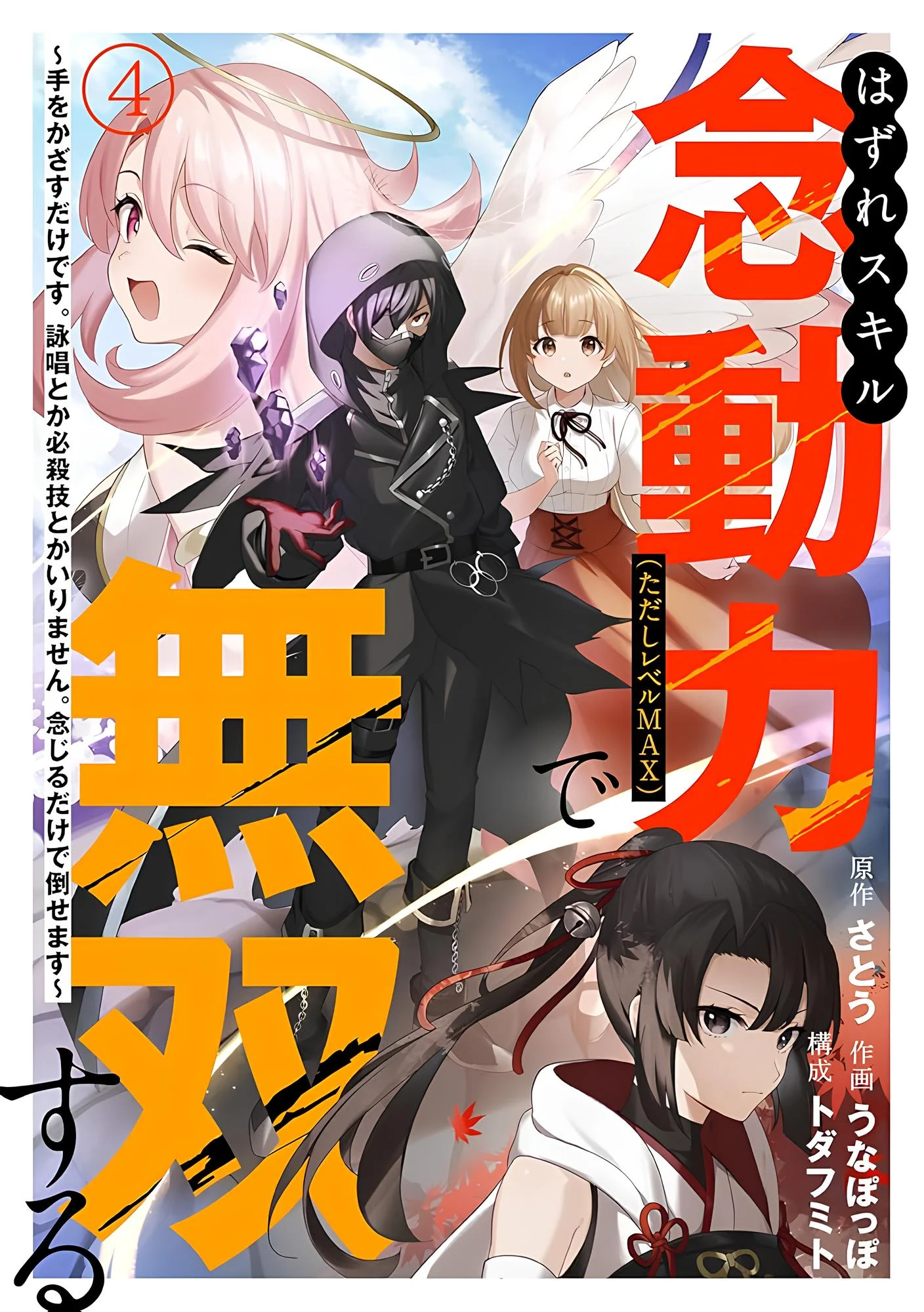 Unrivaled With the Useless Skill: Telekinesis (But It’s Max Level) – With Just a Wave of My Hand. No Chants, No Special Moves, Just Pure Willpower!