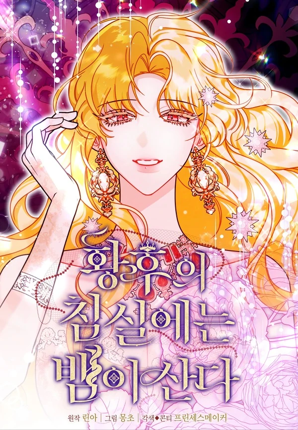 In the Empress’s Bedroom Lives a Snake