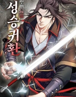 Return of the Immortal Monk