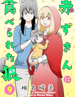 Akazukin ni Taberareta Oukami
