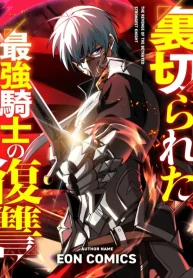 The Revenge of the Betrayed Strongest Knight