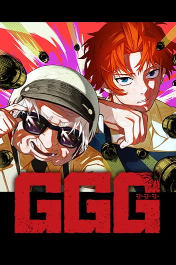 G.G.G. - Manga