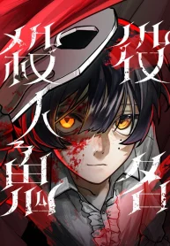 Cast as the Murderer