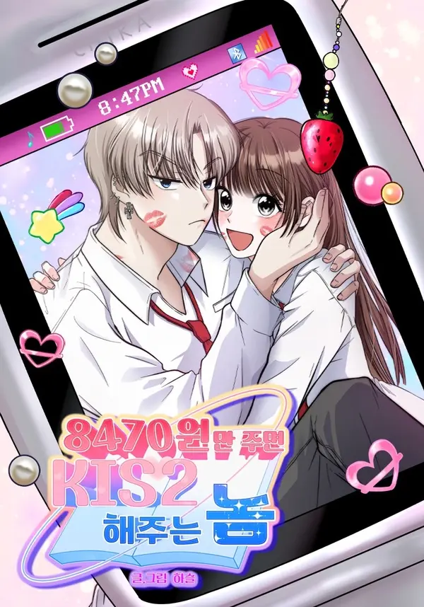 8470 Won for a Kiss
